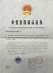 Porcellana SMARTWEIGH INSTRUMENT CO.,LTD Certificazioni